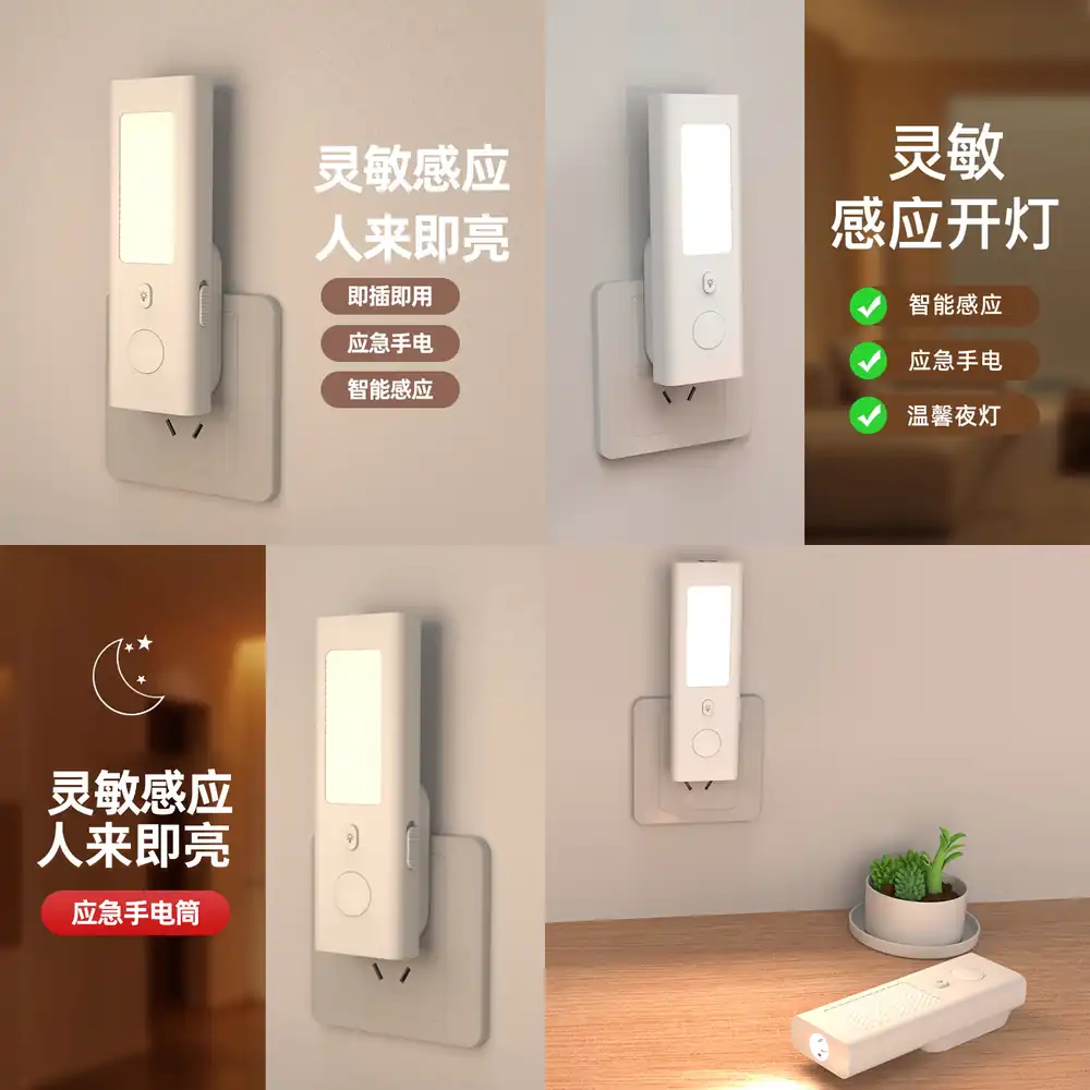 Smart Light Switch - مصباح ليلي ذكي بمستشعر حركة مع